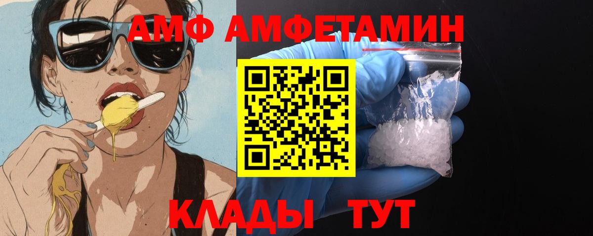 Тулун  Amphetamine    ONION  АМФ Розовый  Вход с VPN 