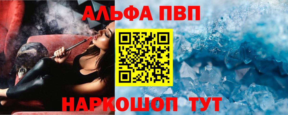 Alpha-PVP СК КРИС  A PVP  Вход с VPN  А ПВП Crystall  Тулун  Alfa_PVP СК КРИС 