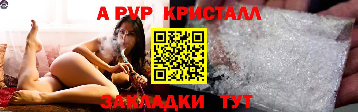 Alfa_PVP VHQ Тулун