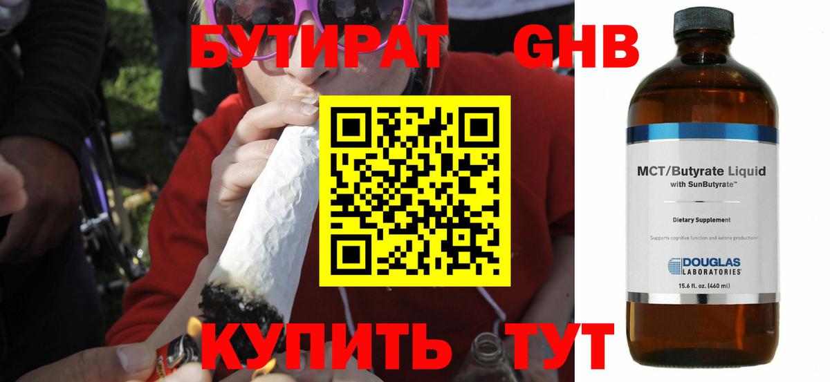 БУТИРАТ оксана Тулун