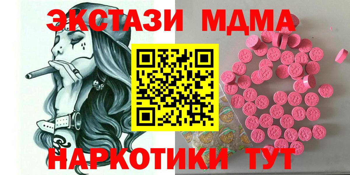 Ecstasy 300 mg  Вход с VPN  Тулун  ЭКСТАЗИ  Экстази XTC 