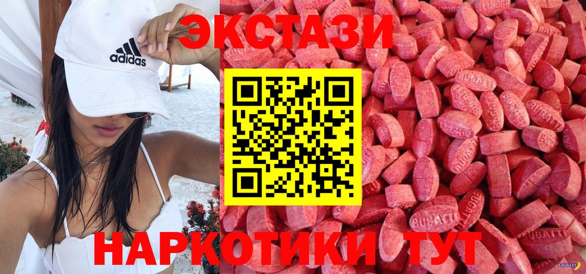 Экстази ешки Тулун