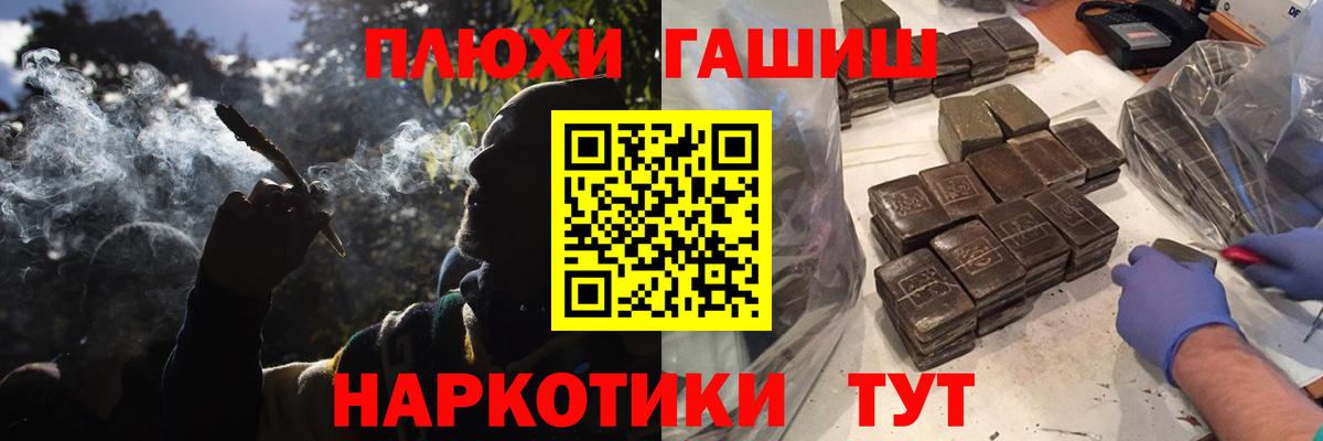 ГАШИШ Cannabis  ГАШИШ VHQ  ГАШ  Вход с VPN  Тулун 