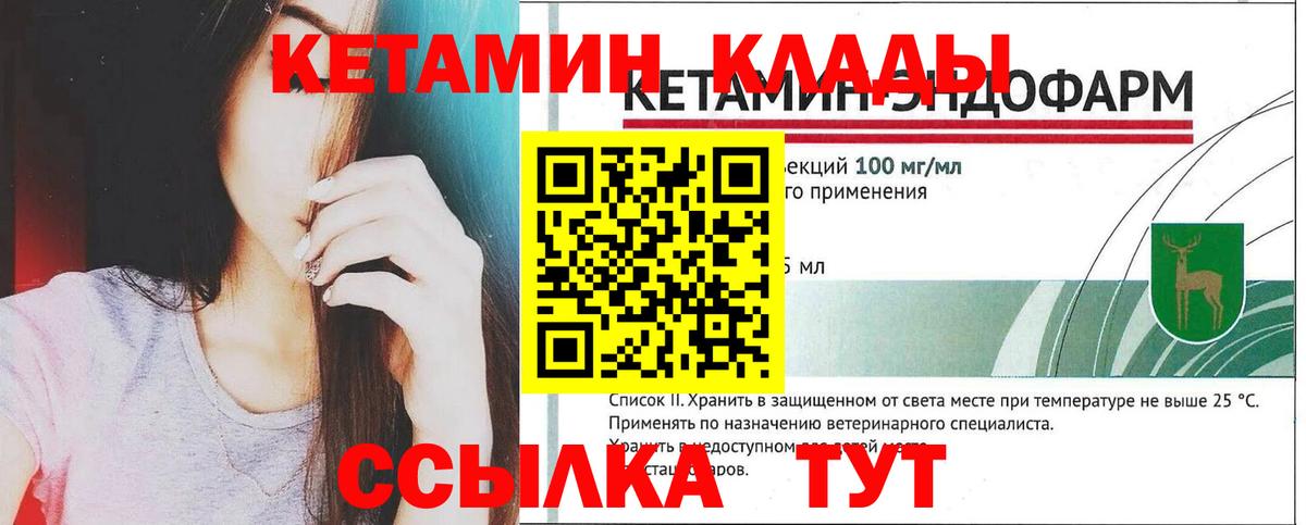 Тулун  Кетамин ketamine  Кетамин ketamine  Вход с VPN 