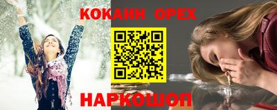 кокаин Новокубанск