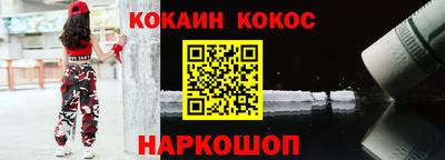 кокаин Новокубанск