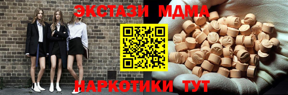 MDMA  Вход с VPN  Тулун  МДМА VHQ 