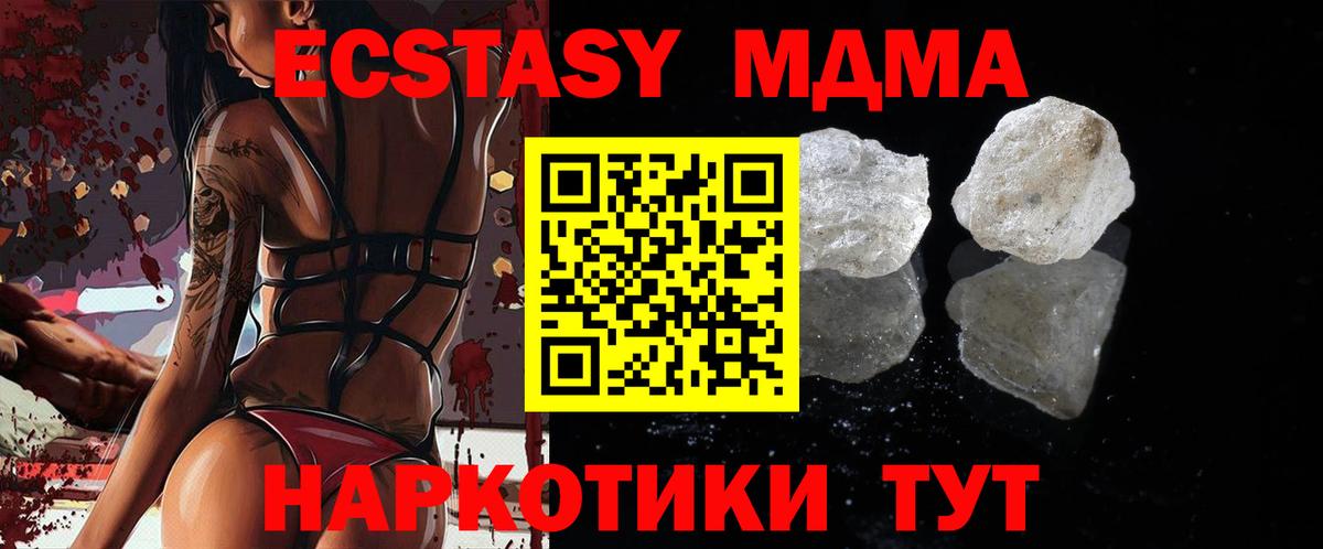 МДМА молли Тулун