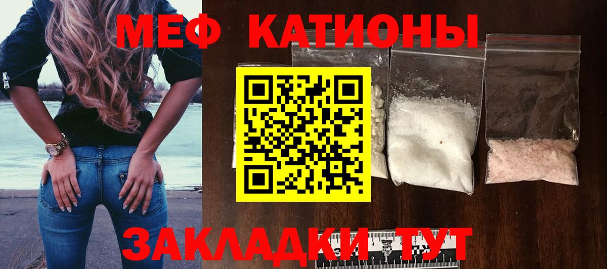 Меф мяу мяу кристаллы Тулун