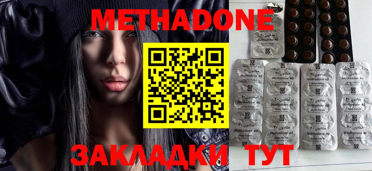 МЕТАДОН methadone  ОМГ ОМГ рабочий сайт  Метадон methadone  Тулун  Вход с VPN 