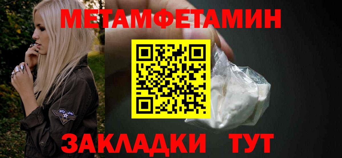 Первитин кристалл Тулун