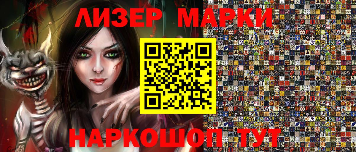 Марки 25I-NBOMe 1500мкг  Марки N-bome  Тулун  Вход с VPN 