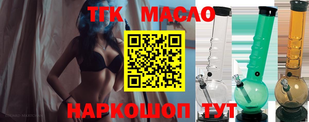 Дистиллят ТГК вейп Тулун